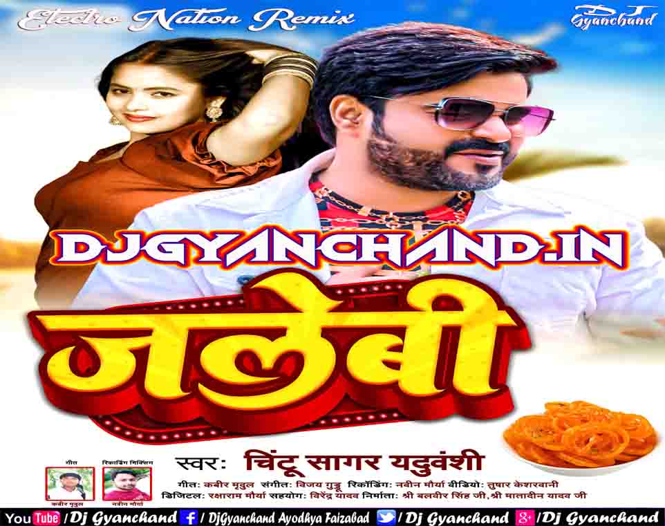 Tapki Jaye Jalebi Ras Ki Singer Chintu Sagar Dj Mp3 Song ( Electronic Remix ) - Dj Gyanchand